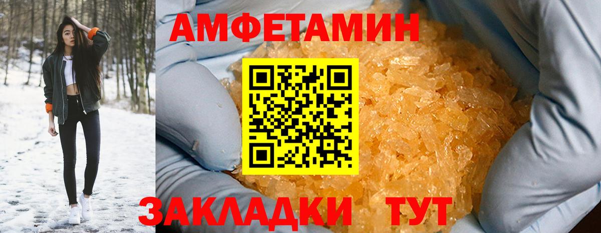 АМФЕТАМИН  АМФ  Пятигорск  АМФЕТАМИН VHQ  Вход с VPN 