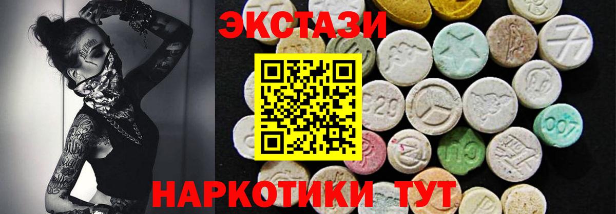 Пятигорск  Экстази DUBAI  ЭКСТАЗИ  купить наркотики цена  Вход с VPN  Ecstasy ешки 