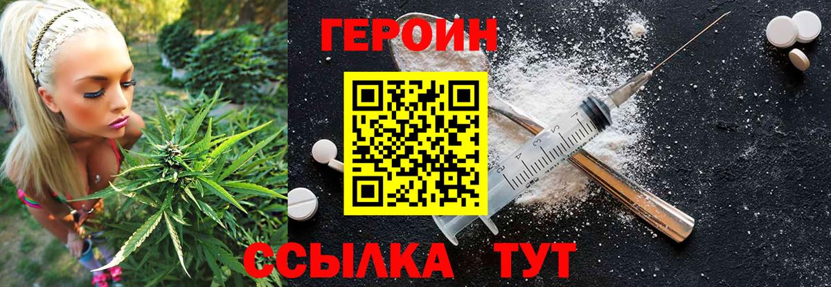 Пятигорск  ГЕРОИН хмурый  Вход с VPN 