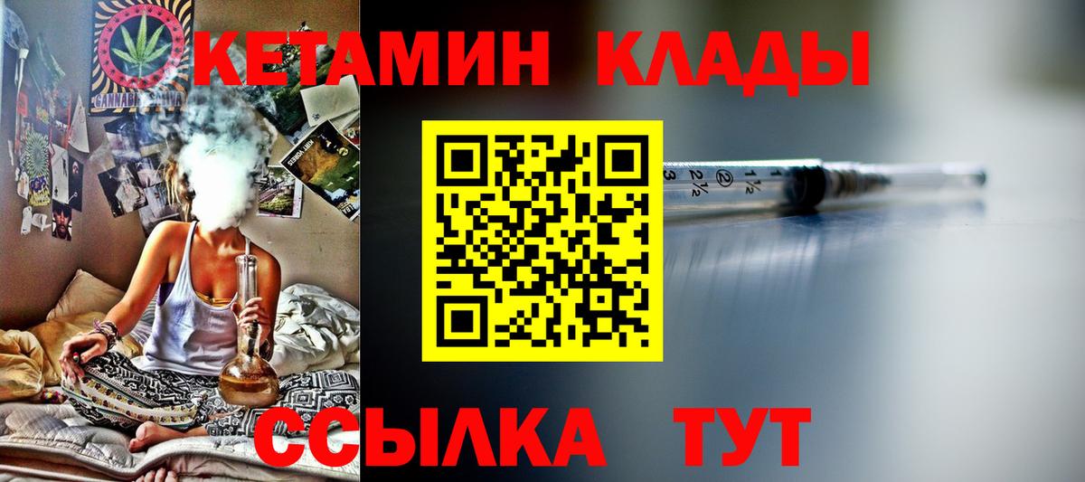 Пятигорск  omg маркетплейс  Вход с VPN  КЕТАМИН VHQ 