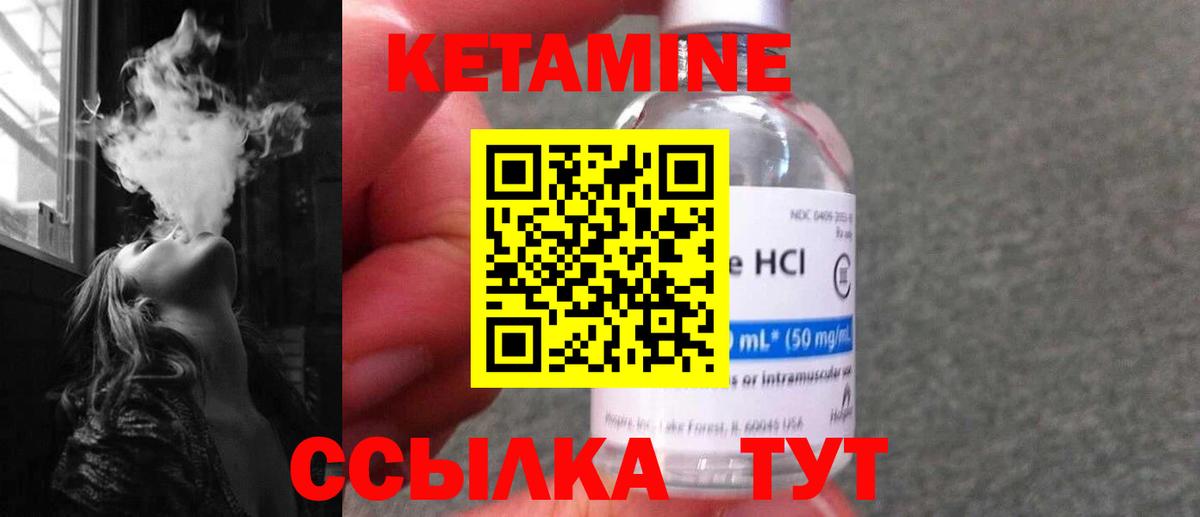 Кетамин VHQ Пятигорск