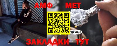 амф Ливны