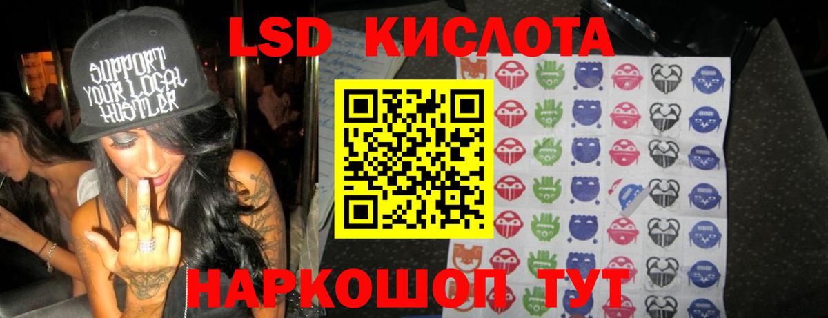 LSD-25 экстази кислота Пятигорск