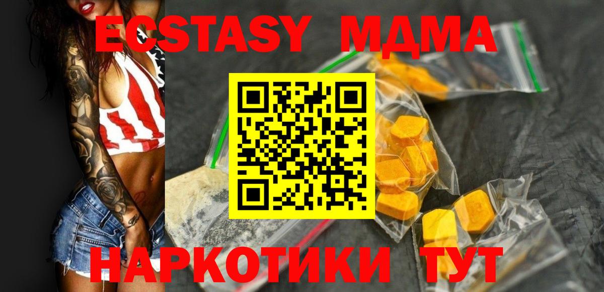 МДМА  MDMA молли  Вход с VPN  Пятигорск  MDMA Molly 