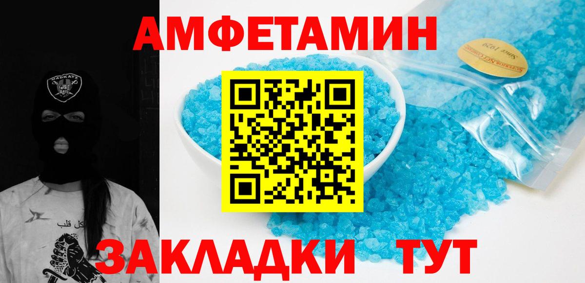 МЕТАМФЕТАМИН кристалл  Вход с VPN  Метамфетамин  Пятигорск 