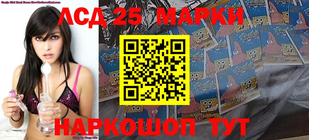 Марки 25I-NBOMe 1,5мг Пятигорск