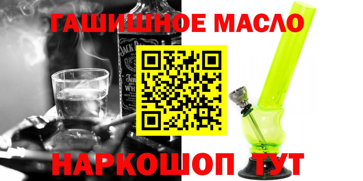hydra как зайти  Дистиллят ТГК Wax  Пятигорск  Вход с VPN  Дистиллят ТГК THC oil  как найти  