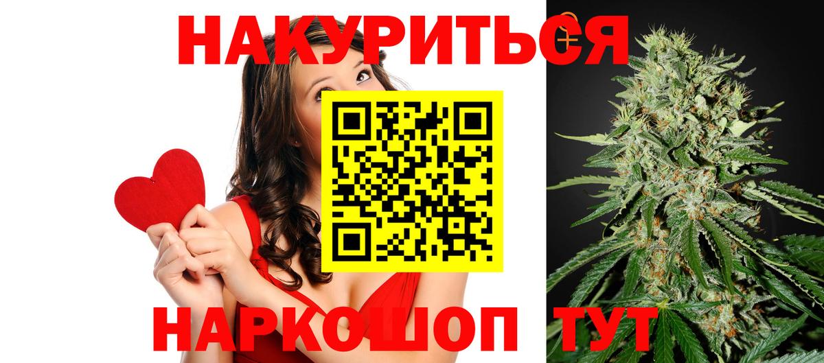 Бошки Шишки LSD WEED Пятигорск
